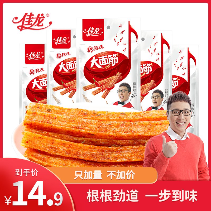 【佳龙旗舰店】大面筋辣条100g*5袋 9.9元  (n4Ldc3KH0UC)