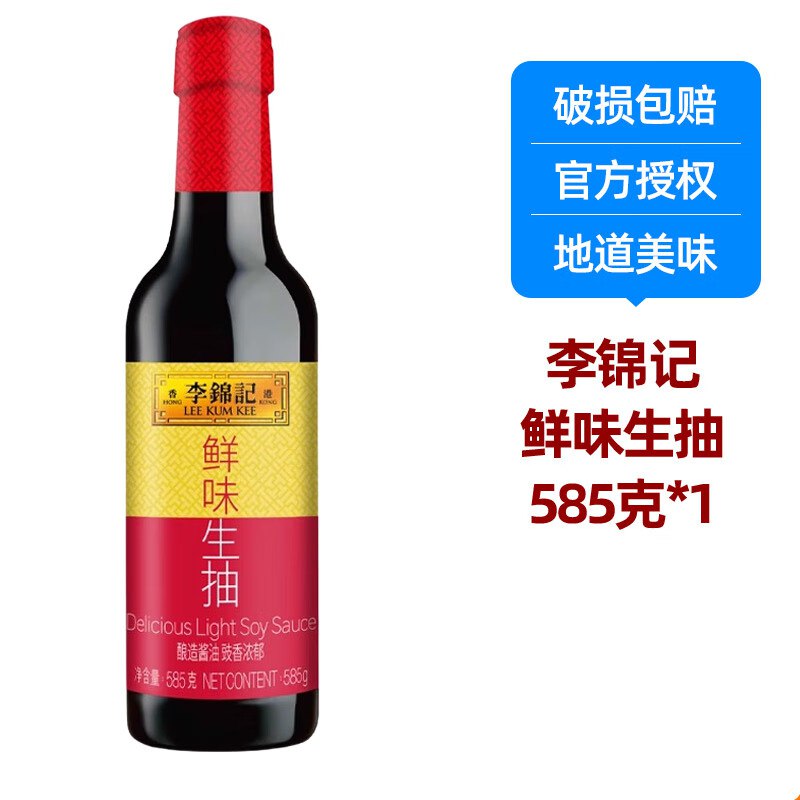0.3 一瓶海天酱油加购砸蛋概率有6-5粮油卷