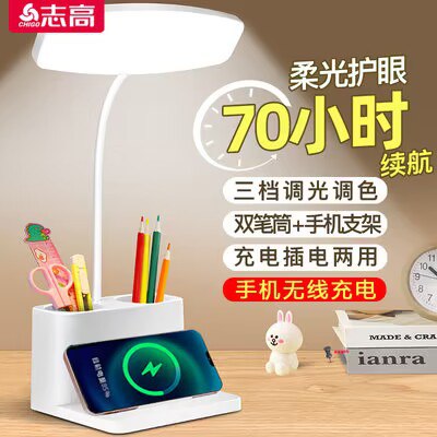 9.9💵 【志高】LED台灯护眼床头灯)uPUGdF7leVD)/ CZ11//