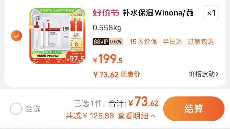 1.领199-40券 VIP拍下反卡8💵 到手65.62💵赠3片 到手共15片 折4/片Winona//薇诺娜舒护补水保湿面膜/ CZ3457  dl481.kuaizhan.com/?Z6JYWfrhhCe /:/ CA1371/