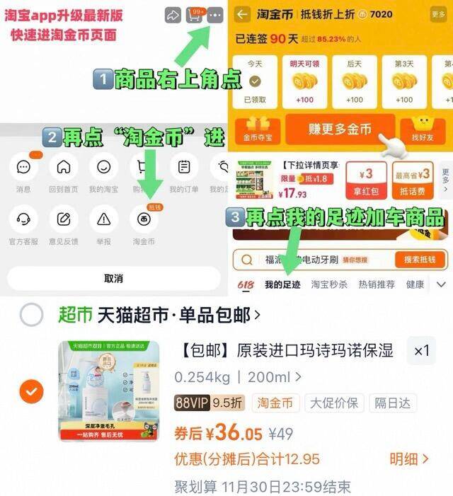 1速度‼买一送一共到手2瓶-玛诗玛诺洗面奶200ml*2💰3688拍下到手36亓，折18/支！