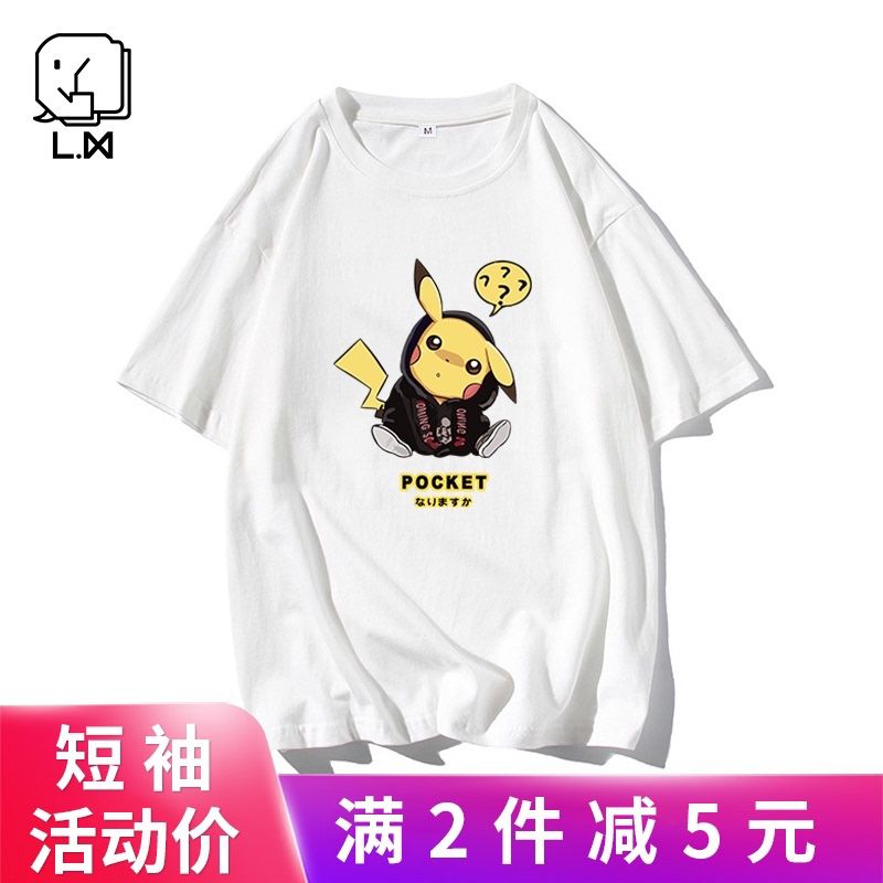 14.9元 皮卡丘情侣短袖 (jNErXjNmF6z)/