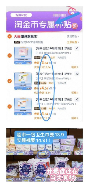3.9亓/件‼下拉详情页拍任选5件19.7亓！叠3.9金币☀赠轻氧派5片 云柔肌2片【舒莱】日夜卫生巾合集9/voSp4RAcPXT// AA11┅需选3个选项以上成立嗷~☀最多到手127片！折1毛/片囤一次用好久了！线下可贵了