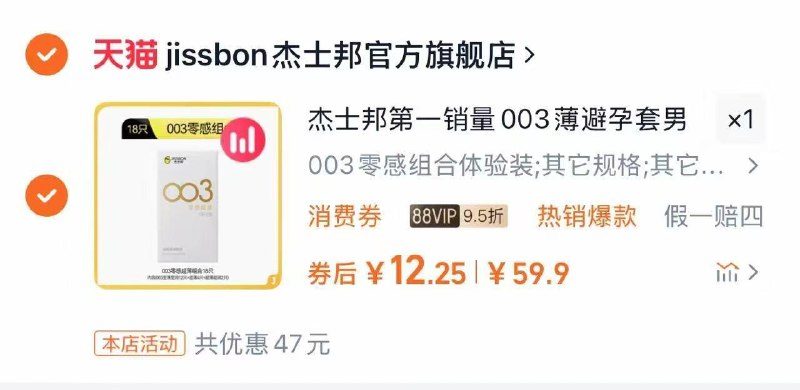 / CZ6634 9/IeMhVUEuR1f//://88vip 12亓杰士邦小雨伞18只