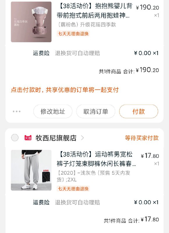 凑单加车一件退掉凑单 到手17元 (bDQn1T2zLRf) 内购返利网站： m.zaihua.me