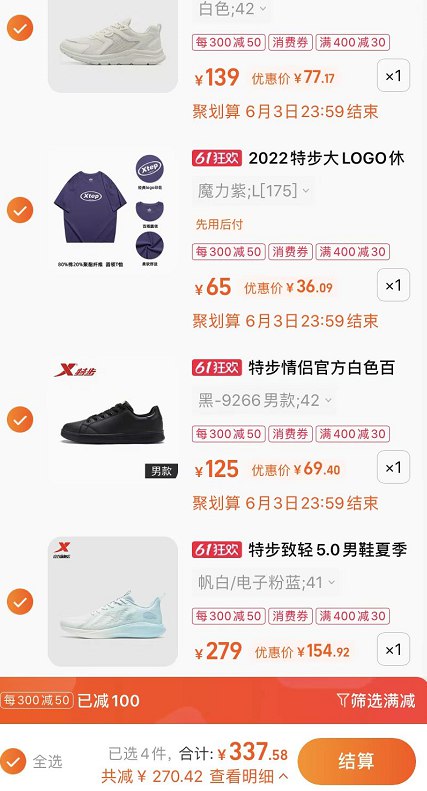 5、最后一步 共到手338加入购物车1件减震跑鞋(bFC62OWm2sr)/