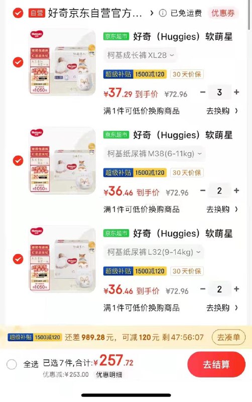 好奇软萌星人柯基裤成长裤均价36.8/袋页面499-233奍进去任选7袋