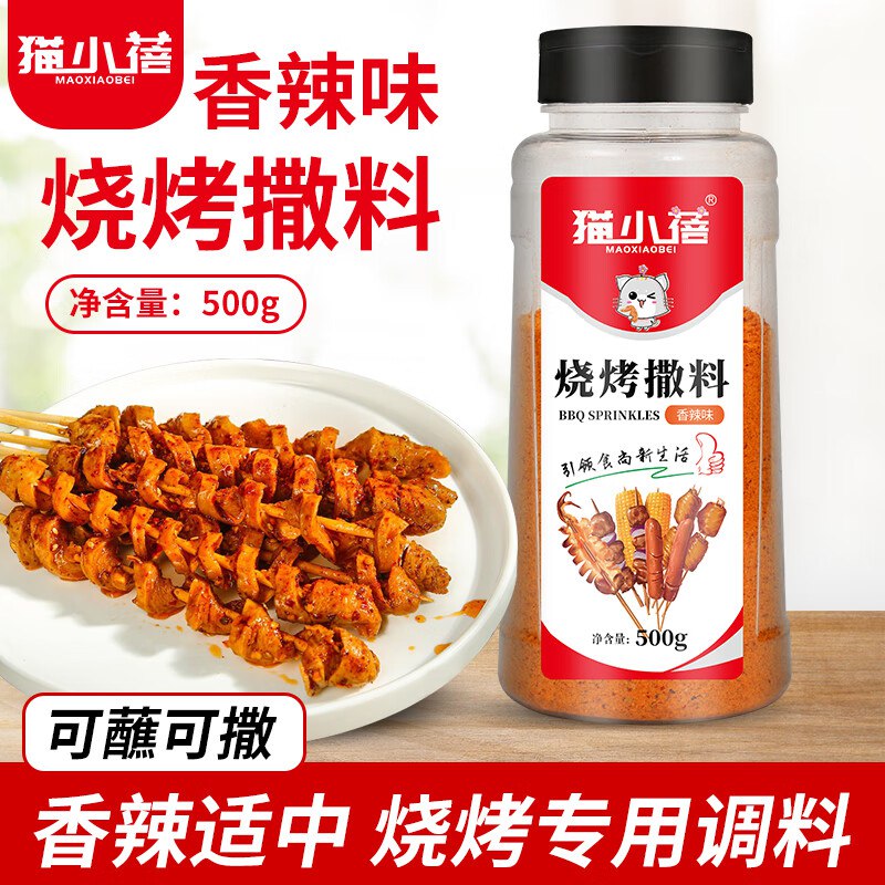 猫小蓓 烧烤撒料（香辣） 500g10件，每件1.52