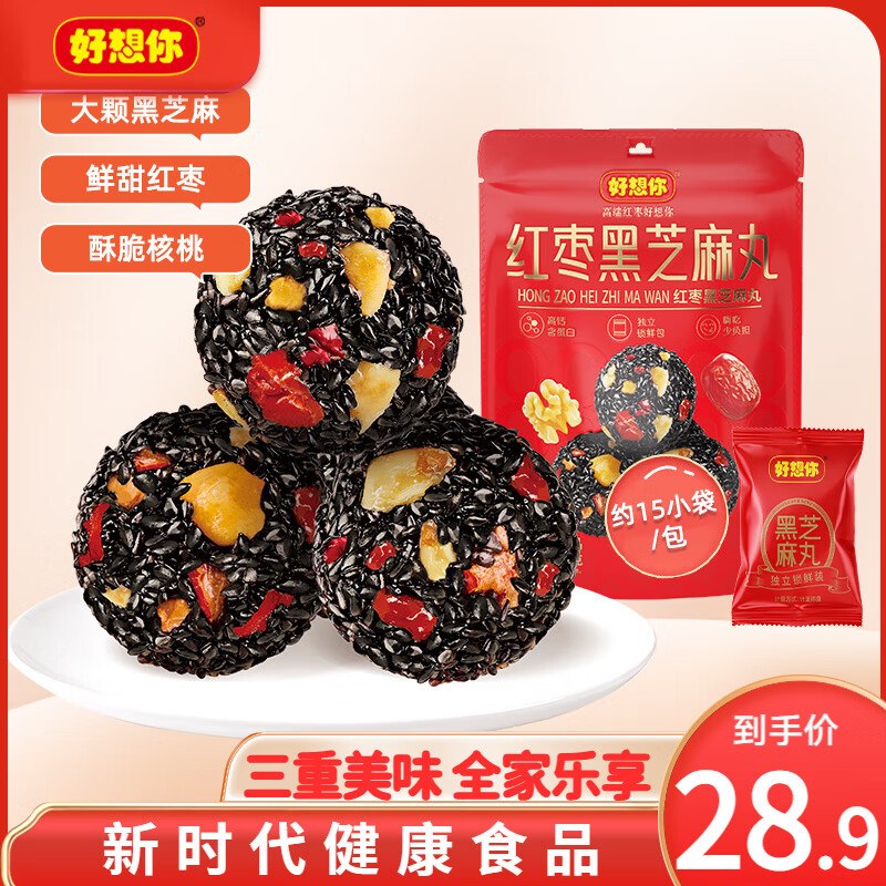 19.9元 好想你 红枣黑芝麻丸 108g*3袋