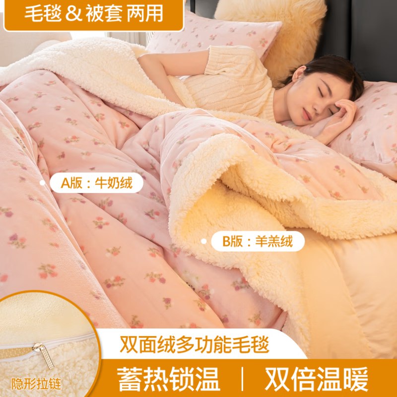 雅鹿 冬季双面绒多功能毛毯
