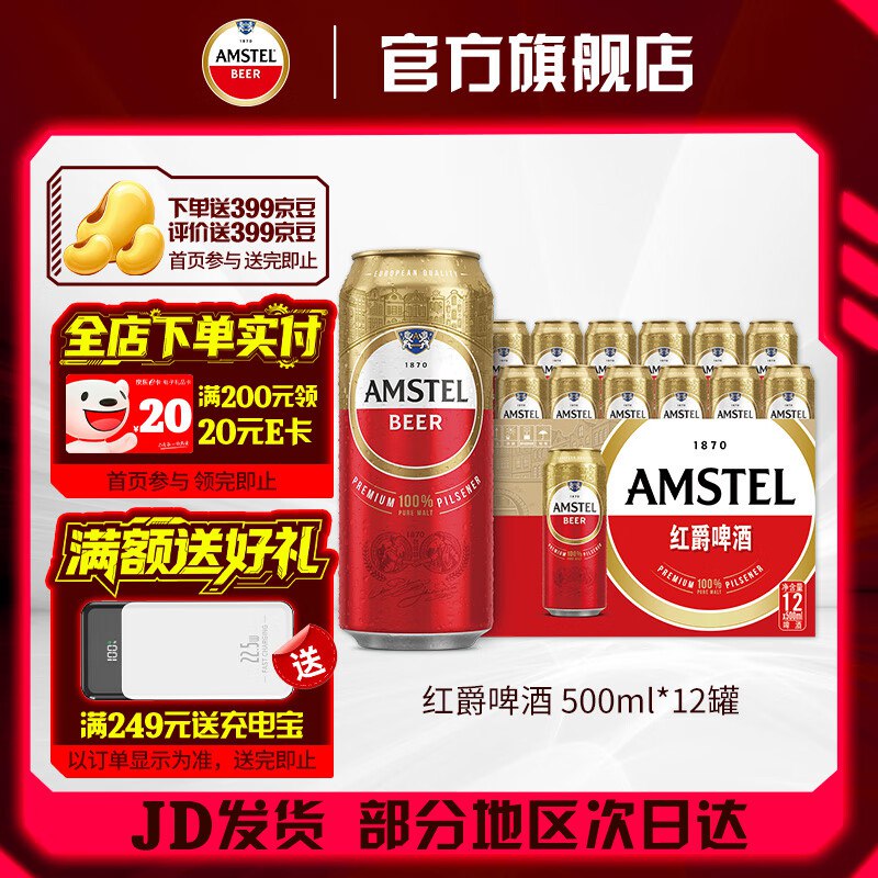 先领50-5补贴卷