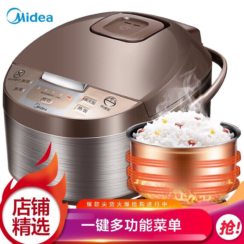 【京东】美的家用 智能预约不粘锅电饭煲4L