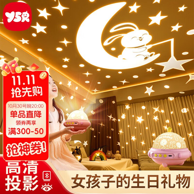 星空投影灯灯，凑后25
