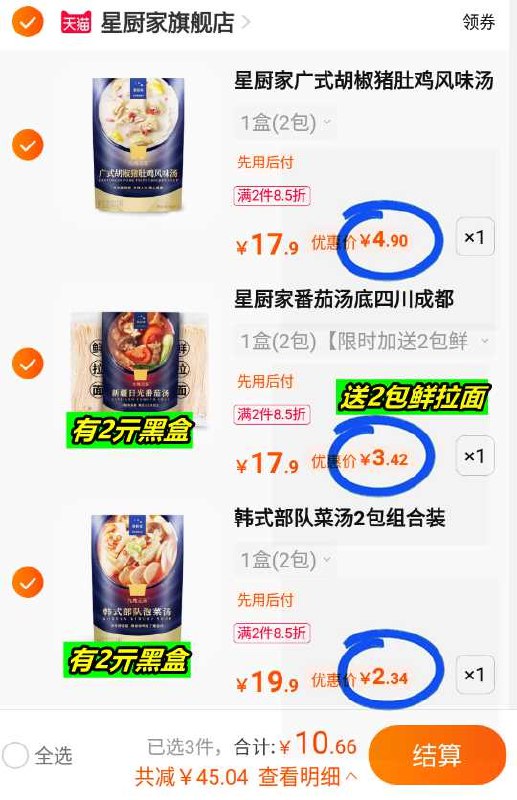 3.最后一步 领券加购1件韩式部队火锅底料2包(wZ222Ilup0c)/