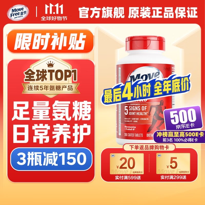 红瓶才0.9/粒，破价 随时无plus领9折补贴卷