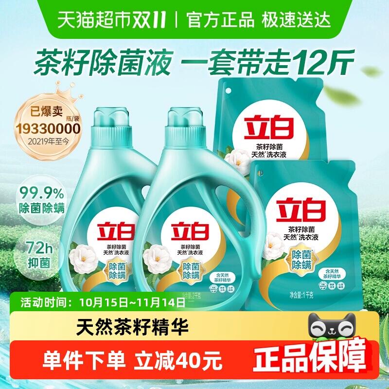 199-20券9折消费券 2件79.05元 猫超包邮右上角...淘金币抵扣6.98元购买立白家用洗衣液茶籽6KG：/