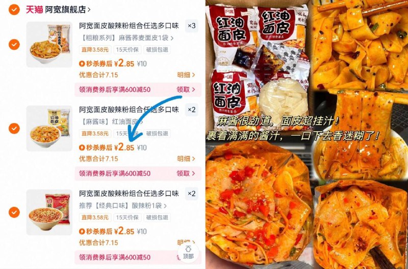 ⑦件19.9亓💰超多款【阿宽】面皮速食共7袋他家爆歀全在里面 味道👍宵夜好搭子！爱吃多囤yi点-9/BDUx4HzFieB// AA11