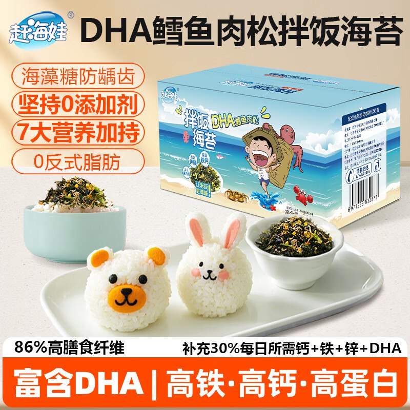6.9元 自营赶海娃 鳕鱼肉松海苔拌饭 70g