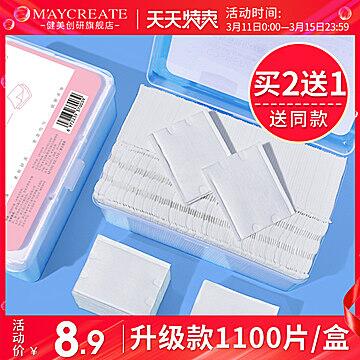 化妆棉卸妆棉5.9元  加厚230片 可用昨晚红包 (Rn3x16vnjcW)