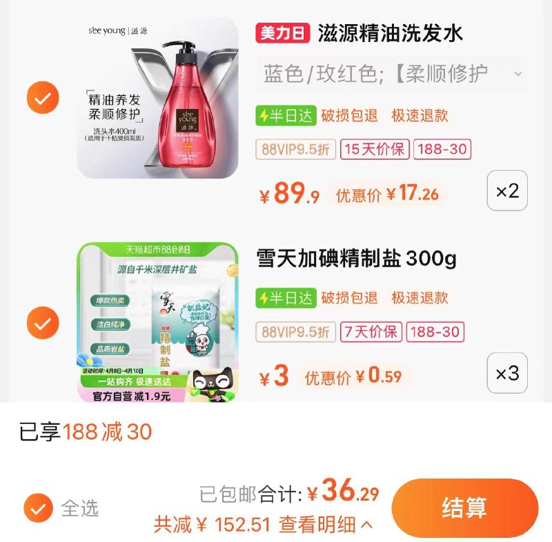 2.拍3件 vip折单件0.59亓雪天加碘盐精制食用盐300g*3/ CZ8643 /oya3WKyFubl//