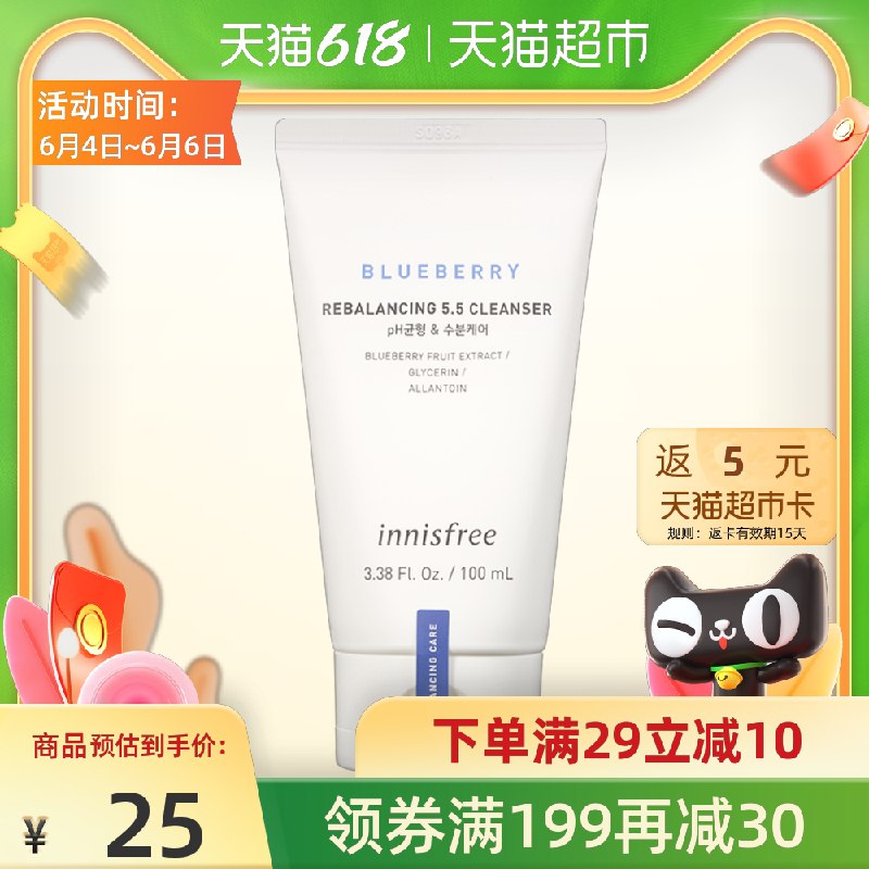 0点后下单 先领券 35元0点后前2千名送火山洁面70g送10元猫超卡 到手25元 共3支悦诗风吟蓝莓洁面膏100ml*2支 (tuocXTXeBlr)/  ---每天都要领3️⃣次！记得哦👉