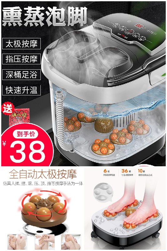 【长虹】全自动按摩足浴盆原价【138元】券后【38元】包邮下单：