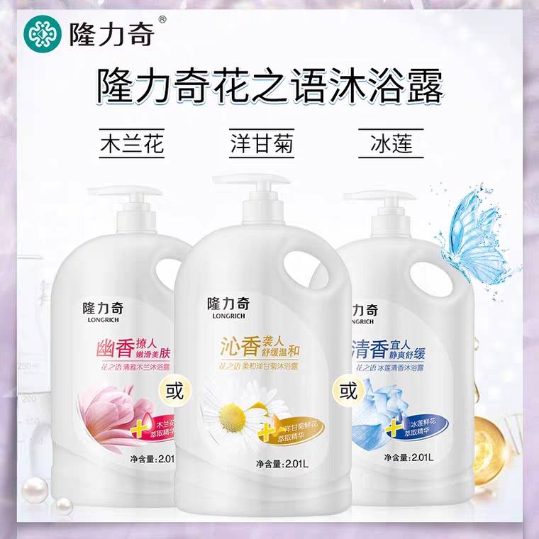 领券 0点后  19.9元隆力奇去螨沐浴乳2000ml (SoB617C2lxA) 微信公众号：科技花
