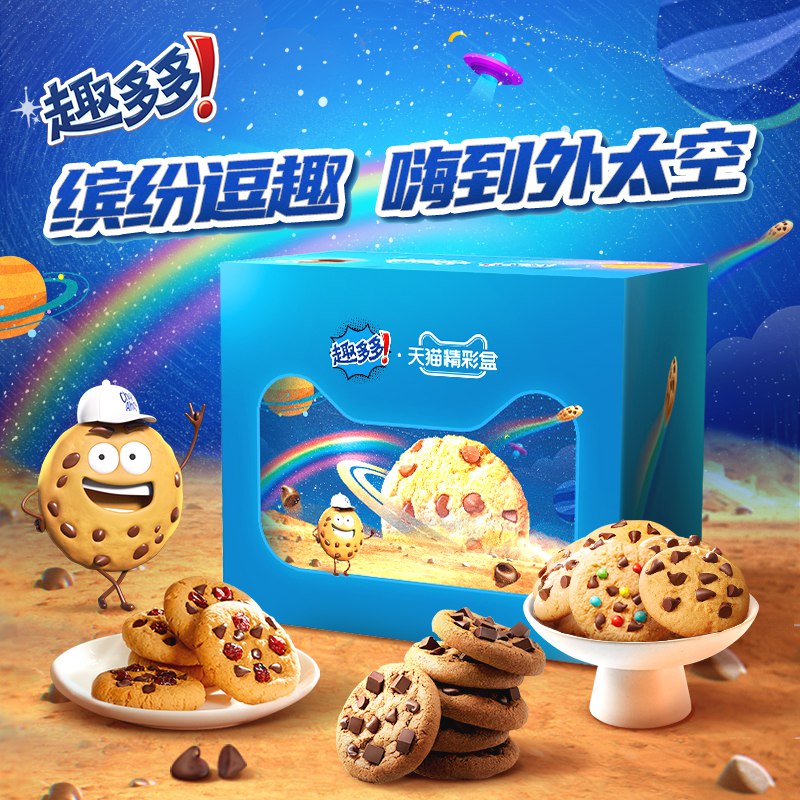 0点开始  54元  共9包亿滋官方旗舰店趣多多曲奇饼干星球礼盒(zgFMcmofBka)/