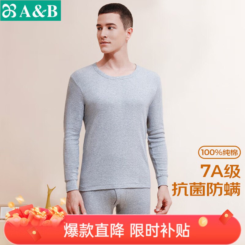 AB内衣 抗菌全棉保暖套装