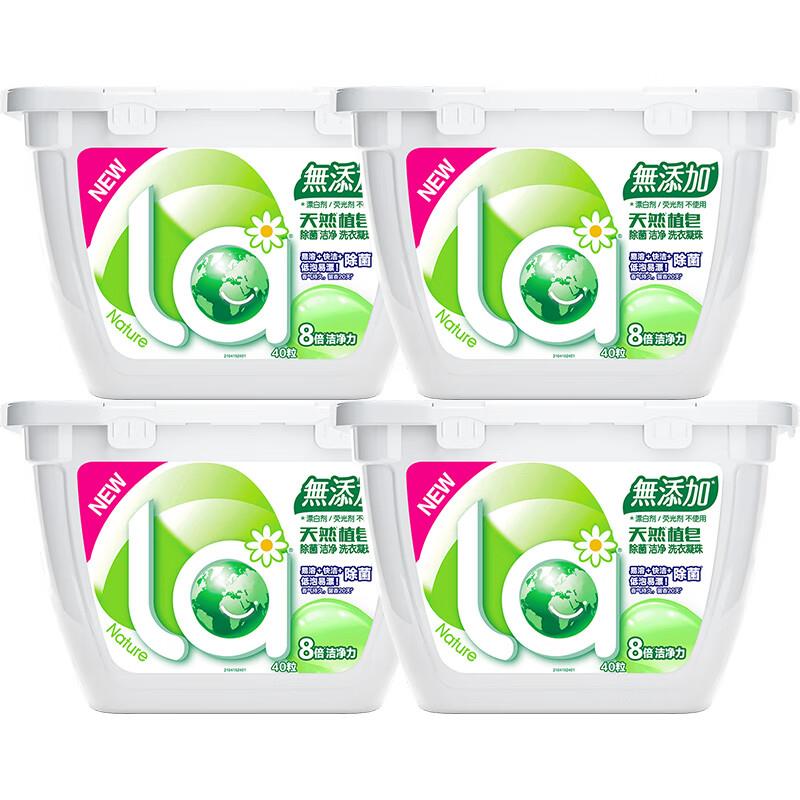 妈妈壹选 洗衣凝珠40粒*4盒55.6