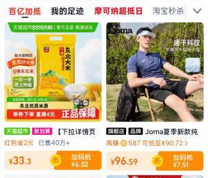 太粮Q弹东北大米10kgt金币页面搜索商品加购vip 金币 2福袋33.39/GIeX45D0yHL// AA11