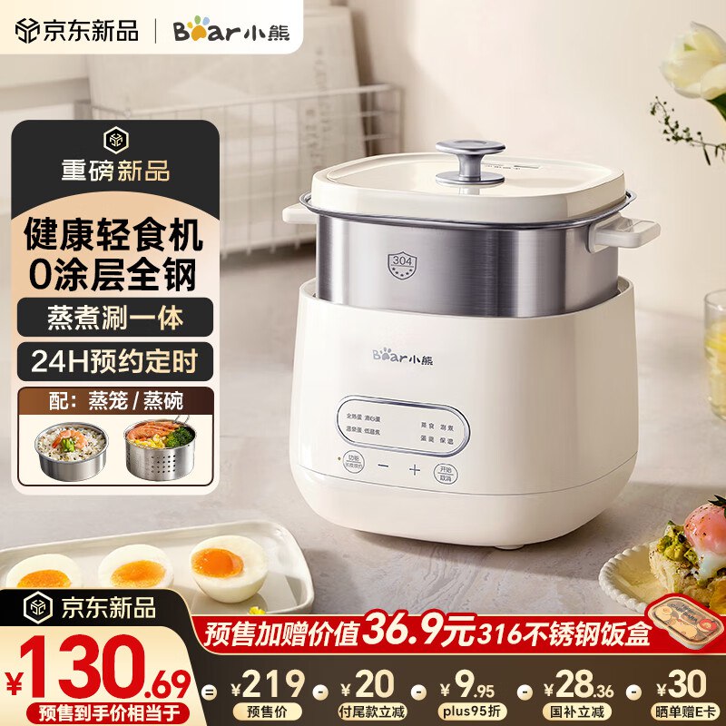 自营小熊 小型不锈钢煮蛋器