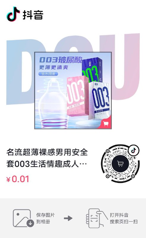 dy0.01全品券 d.618day.com/618