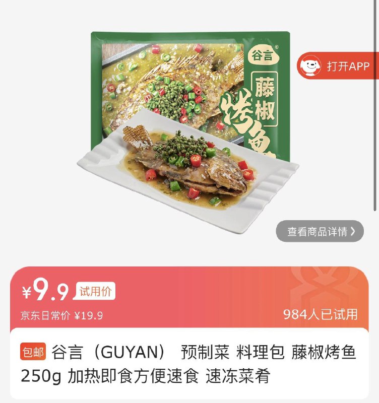 试用价9.9概率砸蛋7-6卷后3.9按需