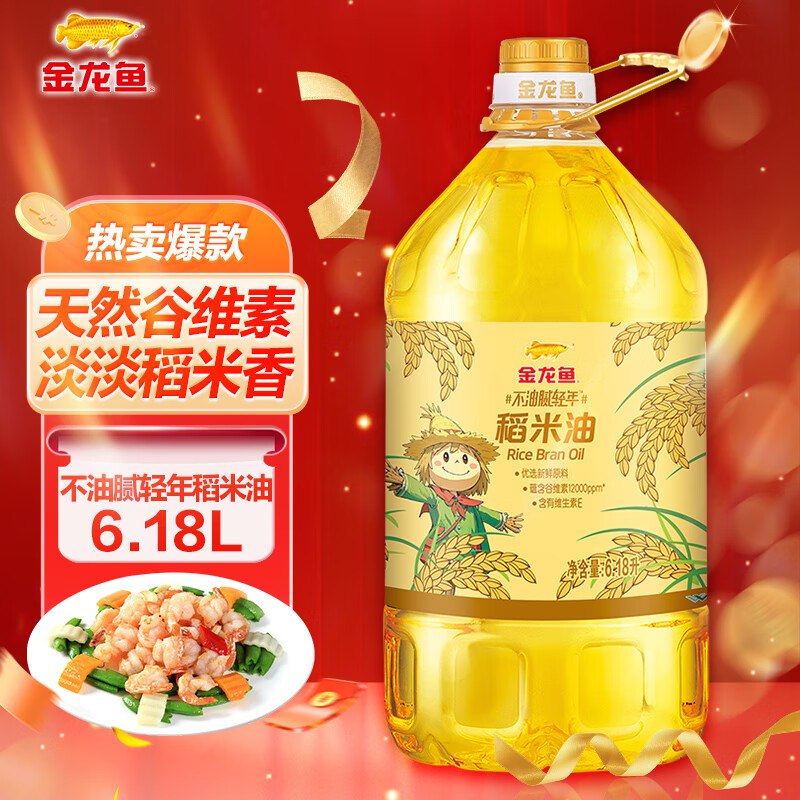 金龙鱼食用油 稻米油6.18L叠6首购礼金78.3亓