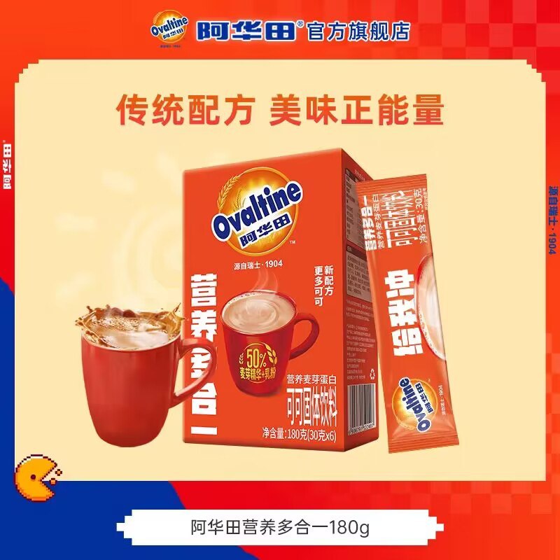 4件 拍4件 到手29.6💵阿华田可可粉代餐粉180g*4)rgEmWelTWnq)/ CZ11共24大条！泡坚果 牛奶都可5种维生素含量 代餐营养好喝便携随身装 带上1袋随时能喝