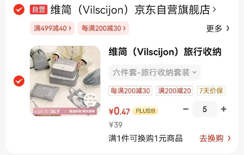 如有5折生活券 拍5件 凑499-40家居卡后0.47/件