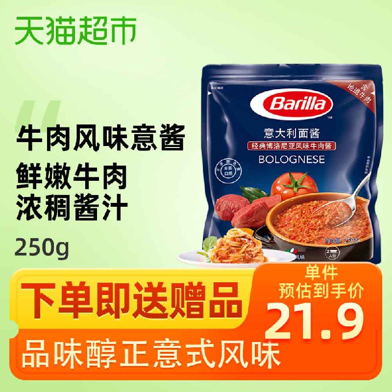 买上面三只松鼠的话可以带上这个酱