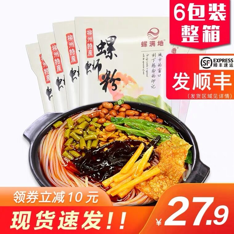 18.9元 顺丰包邮螺满地螺蛳粉300g*5袋(ycNJX3Pt3hn)/