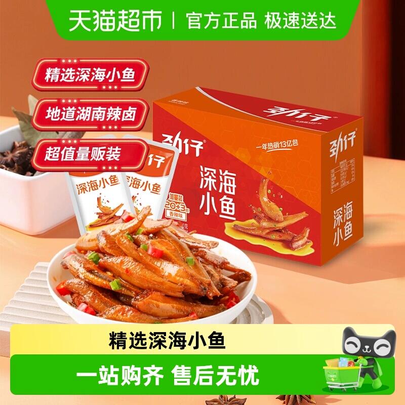 19.9元 猫超包邮复制标题从淘宝首页加车即可包邮劲仔【约23包】麻辣小鱼230g*1盒：/