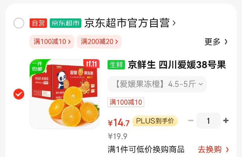 领9-3券  拍下14.9亓