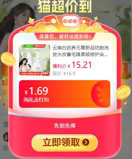 1.69礼金15.21元 猫超包邮云南白药养元青控油防脱发水100ml*2：/HU591 1rZz4y2hGIe