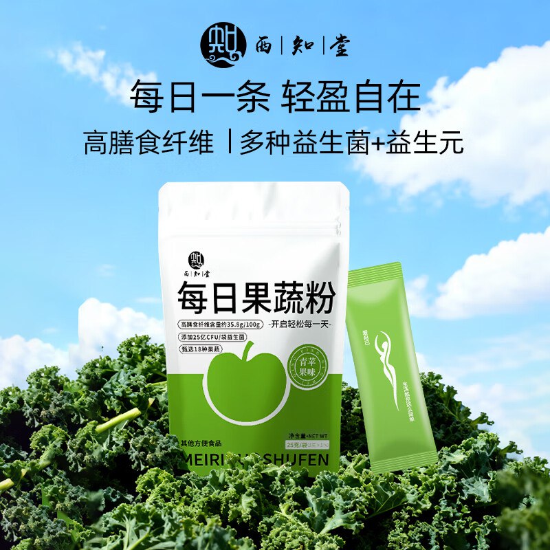 西知堂每日果蔬粉苹果味(5g*5)25g有首单0