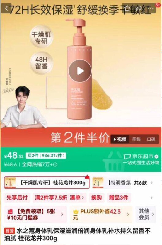 京东同规格1瓶能买咱2瓶多了十几块/瓶，学生党也不心疼