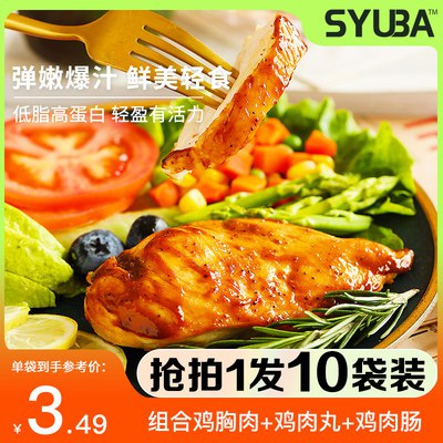 0点开始 15.9元 不多言旗舰店不多言低脂鸡胸肉肠丸10袋(HDm02sh3f8r)/口感超棒 比鸡胸肉好吃的多减脂减肥 想吃不胖零食必备