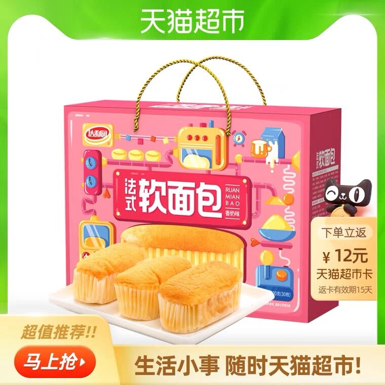 2件48元 天猫超市包邮返24猫卡 实际到手24元 达利园法式软面包600*2箱(N5PpXeh9Zme)/