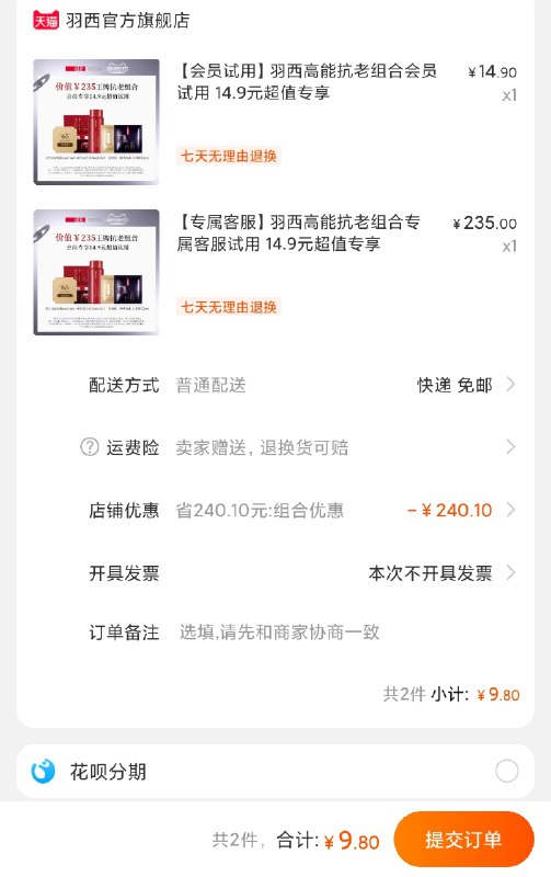 拍1份 一起9.8元  (3AUn1zzNKB5)