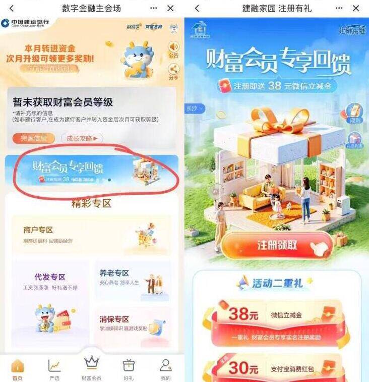 建hang 搜：财富季部分人可直领38立减jin京东每日红包 u.jd.com/pOFHuLs淘宝每日红包 m.tb.cn/h.SL3VsuE