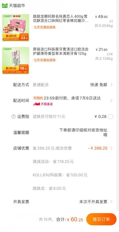 2、跳跳龙400g雪花酥   (fE071xOgWDT)   1件叠加140-10巻组合60.25亓