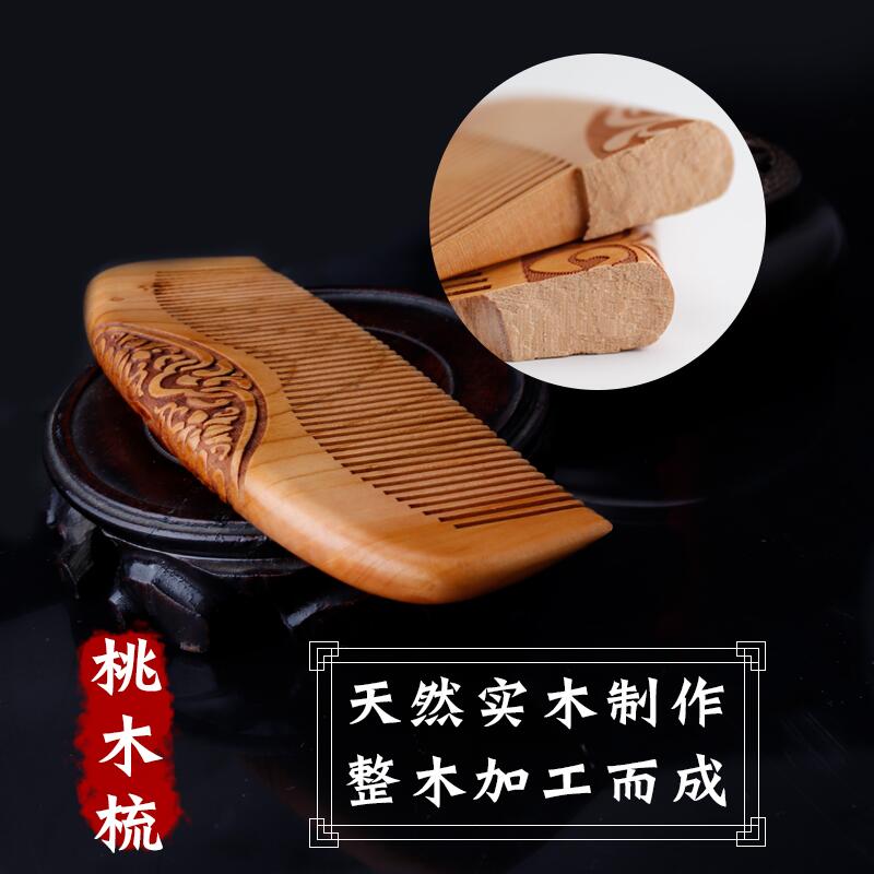 0点后下单拍下5.9元天然桃木牛角梳(BVj5cMGAvbE)/